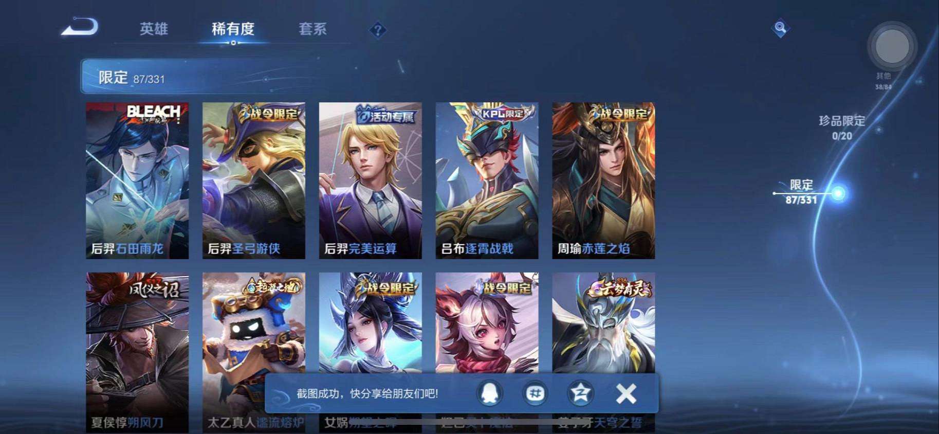 WZCMW3230267王者荣耀账号详情图20 WZCMW3230267王者荣耀账号详情图20