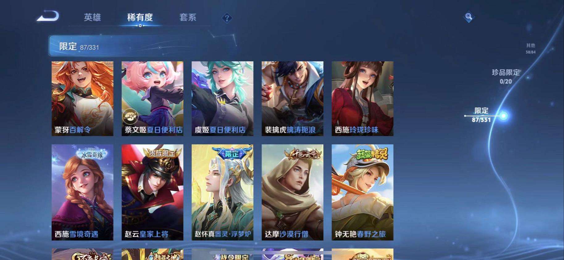 WZCMW3230267王者荣耀账号详情图24 WZCMW3230267王者荣耀账号详情图24