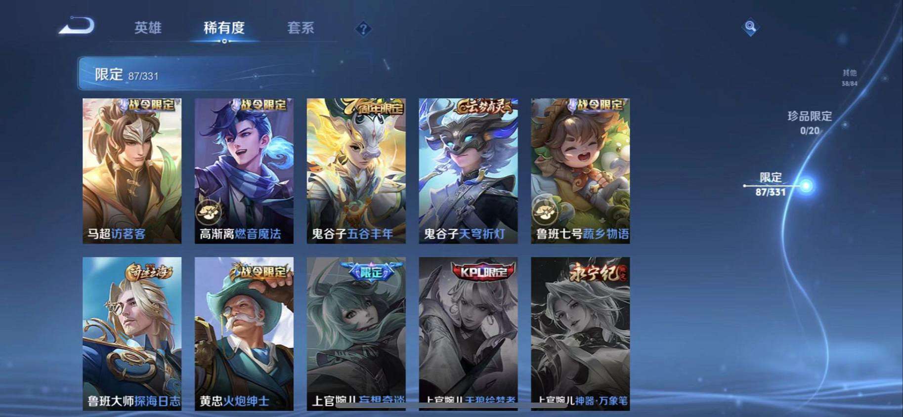 WZCMW3230267王者荣耀账号详情图25 WZCMW3230267王者荣耀账号详情图25