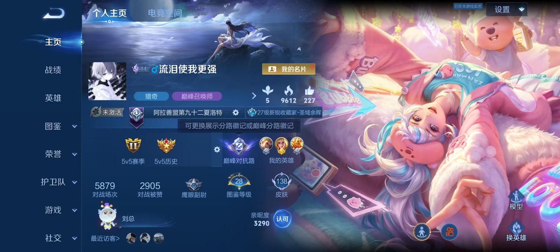 王者荣耀账号安卓QQ121英雄-138皮肤-可二次【138皮肤1星元1传说】安卓QQ-121英雄-138皮肤【星元皮肤】