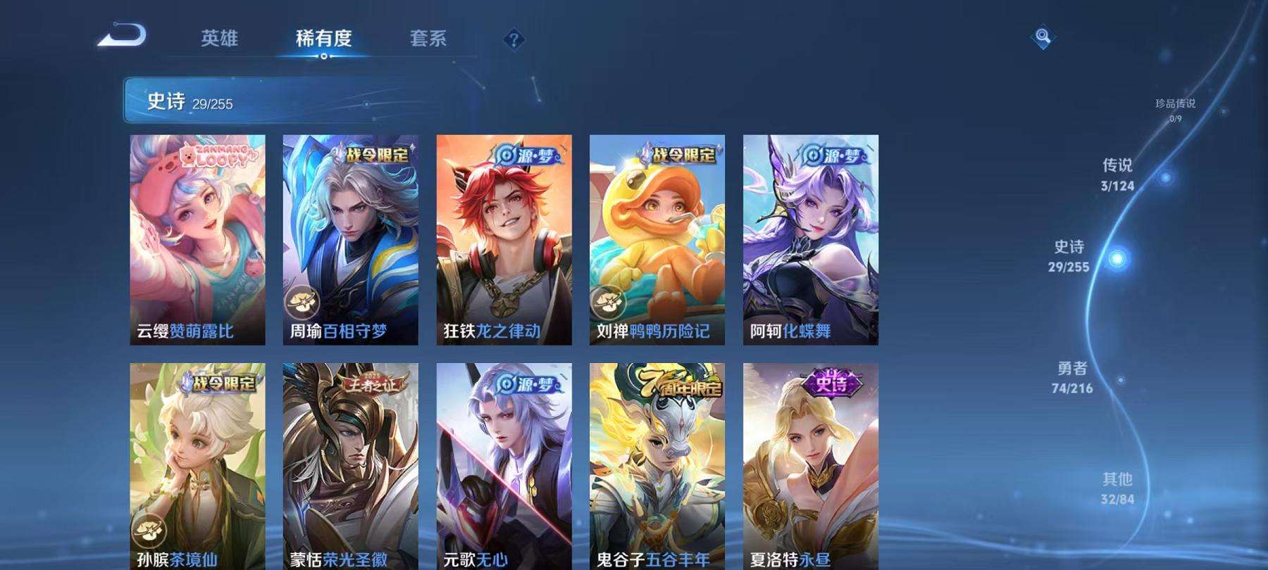 WZCMW3220004王者荣耀账号详情图2