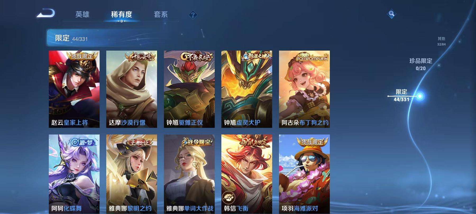 WZCMW3220004王者荣耀账号详情图3