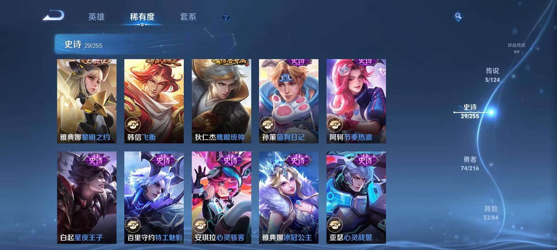 WZCMW3220004王者荣耀账号详情图7
