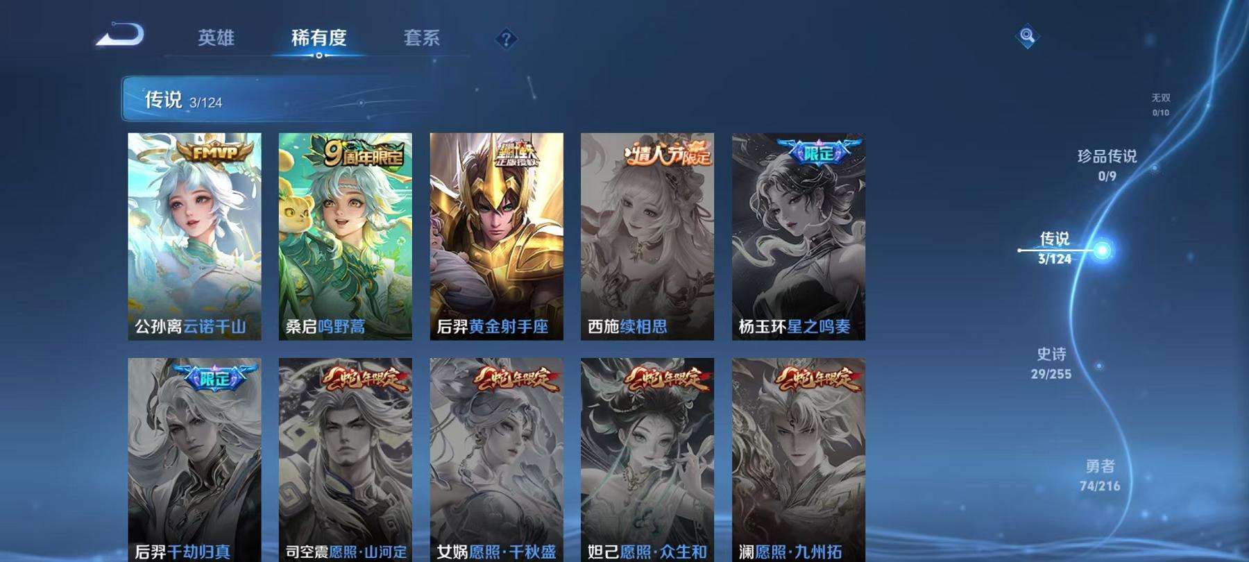 WZCMW3220004王者荣耀账号详情图6