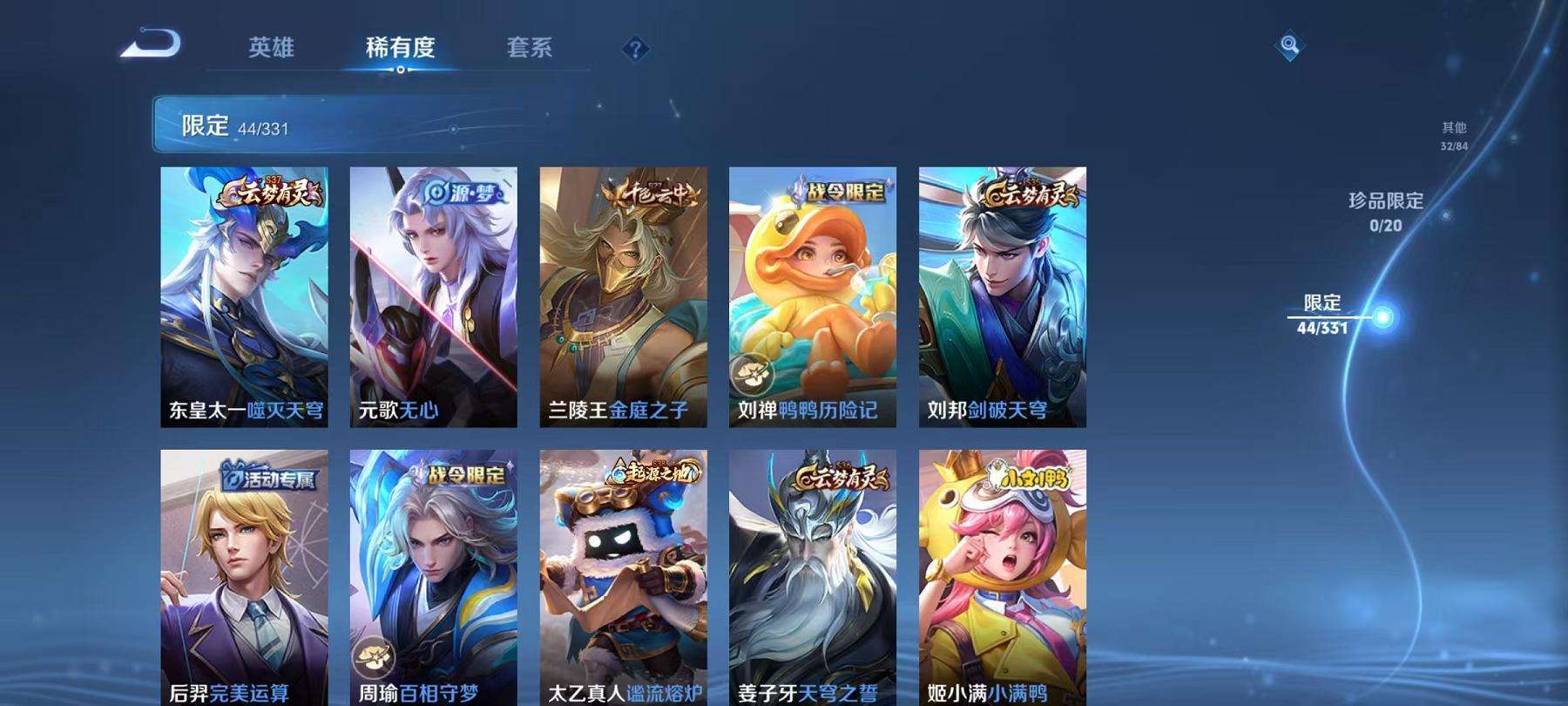 WZCMW3220004王者荣耀账号详情图9