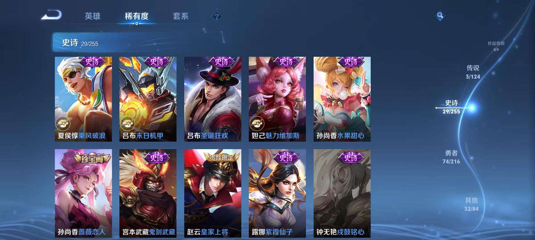 WZCMW3220004王者荣耀账号详情图8