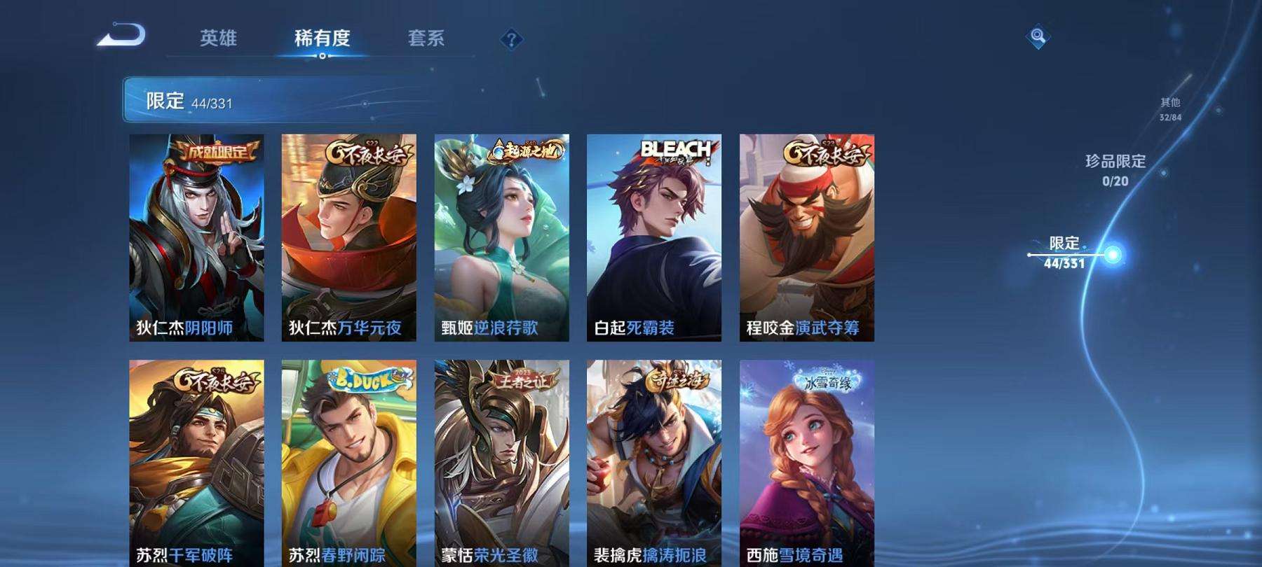 WZCMW3220004王者荣耀账号详情图11