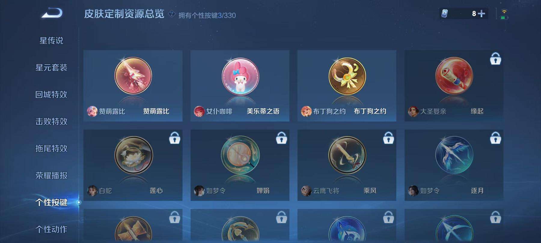 WZCMW3220004王者荣耀账号详情图14