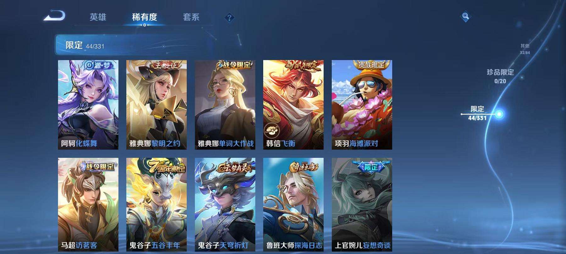 WZCMW3220004王者荣耀账号详情图12