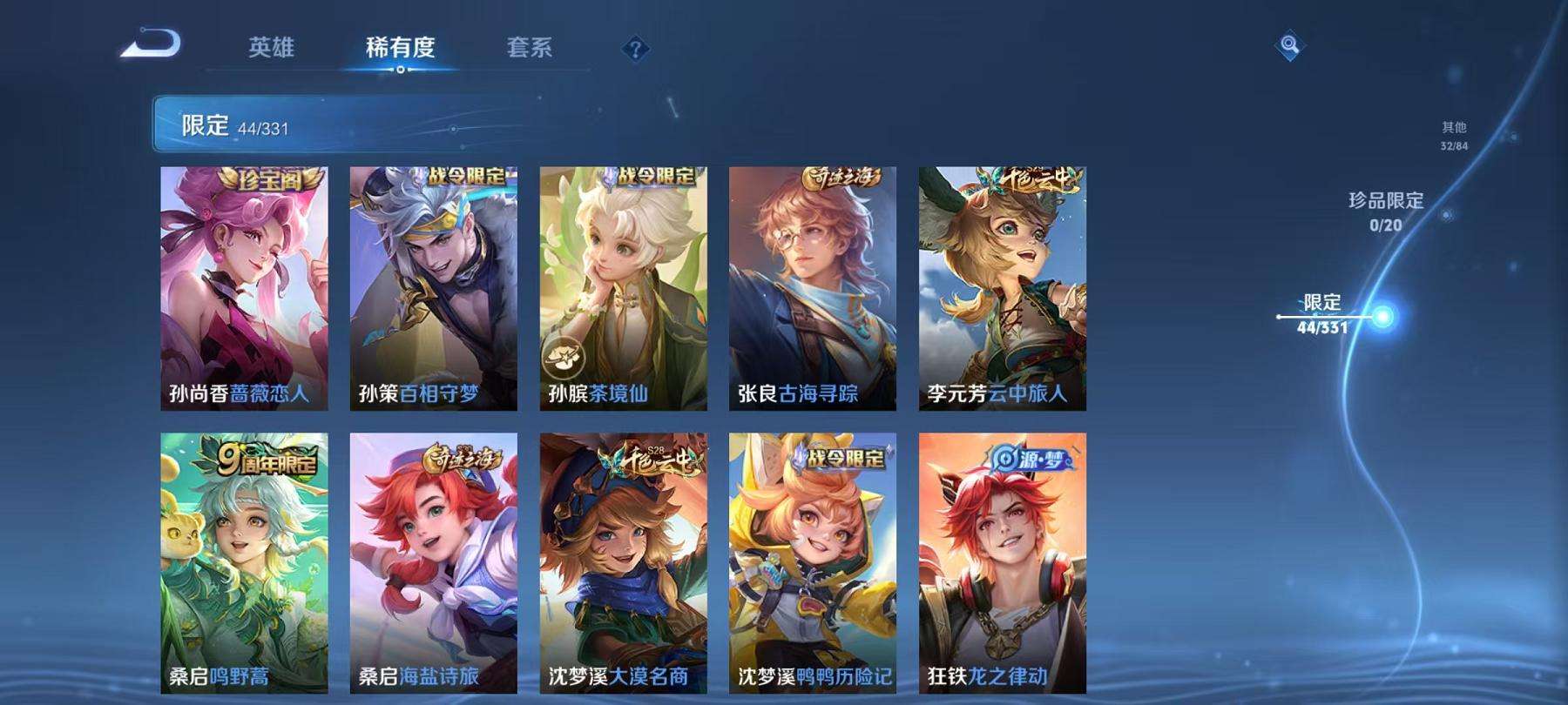 WZCMW3220004王者荣耀账号详情图10