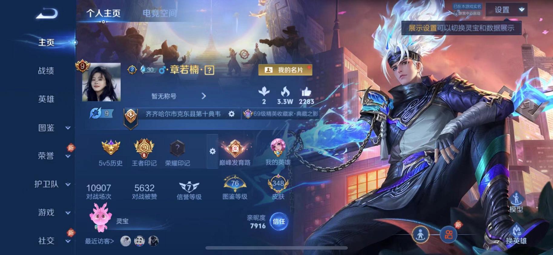 王者荣耀账号苹果QQ124英雄-348皮肤-可二次【348皮肤1水晶2无双20传说】苹果QQ-124英雄-348皮肤【1