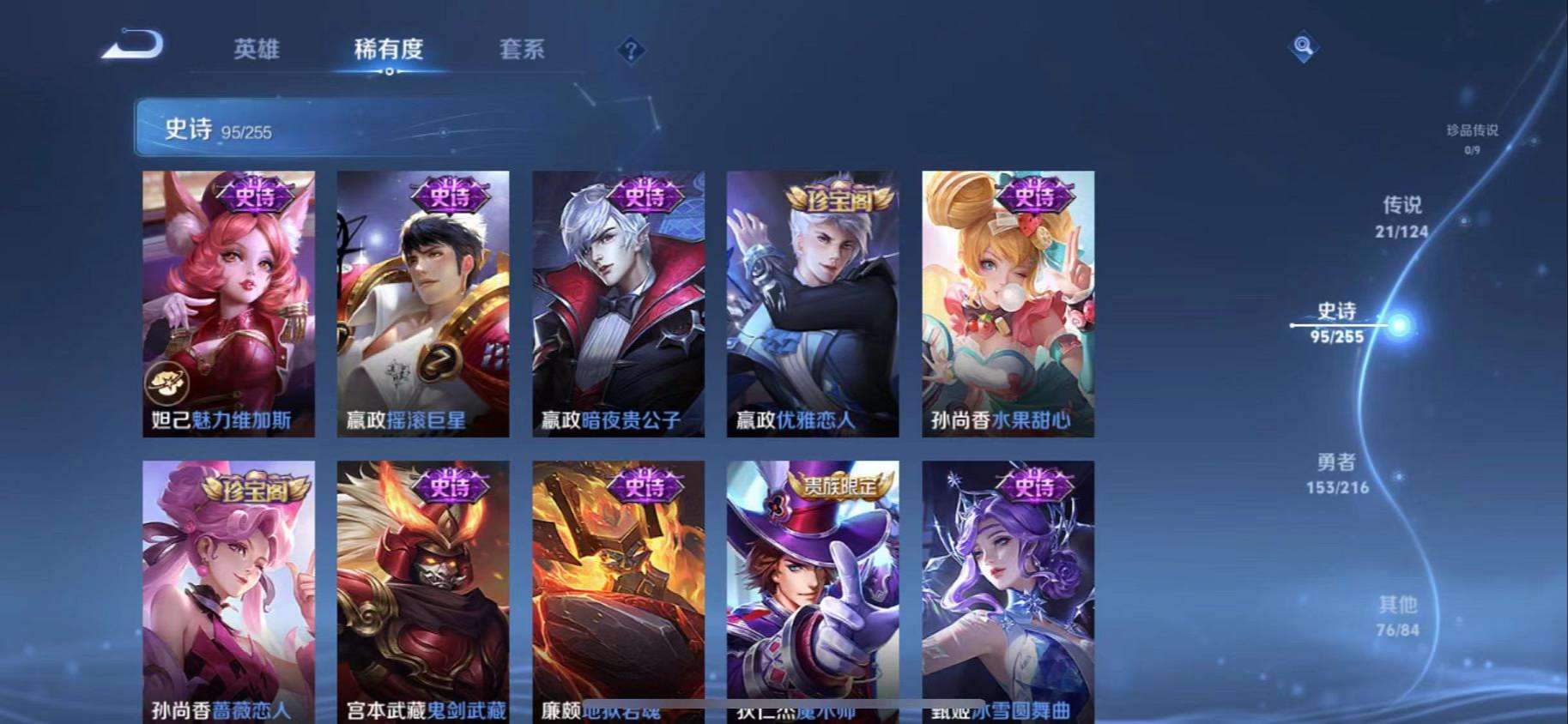 WZCMW3230272王者荣耀账号详情图6