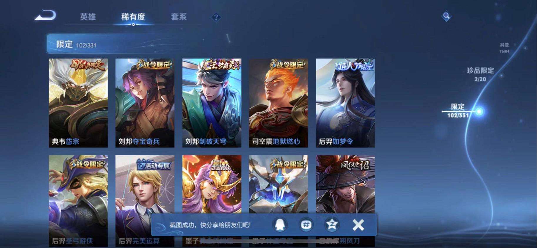 WZCMW3230272王者荣耀账号详情图7
