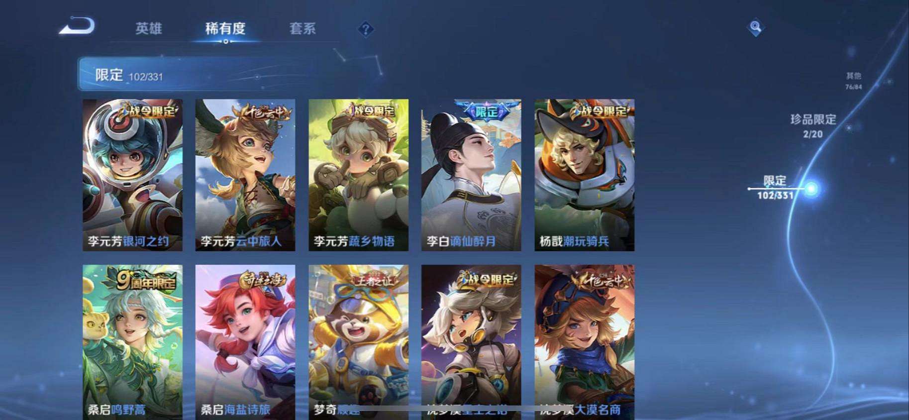WZCMW3230272王者荣耀账号详情图8