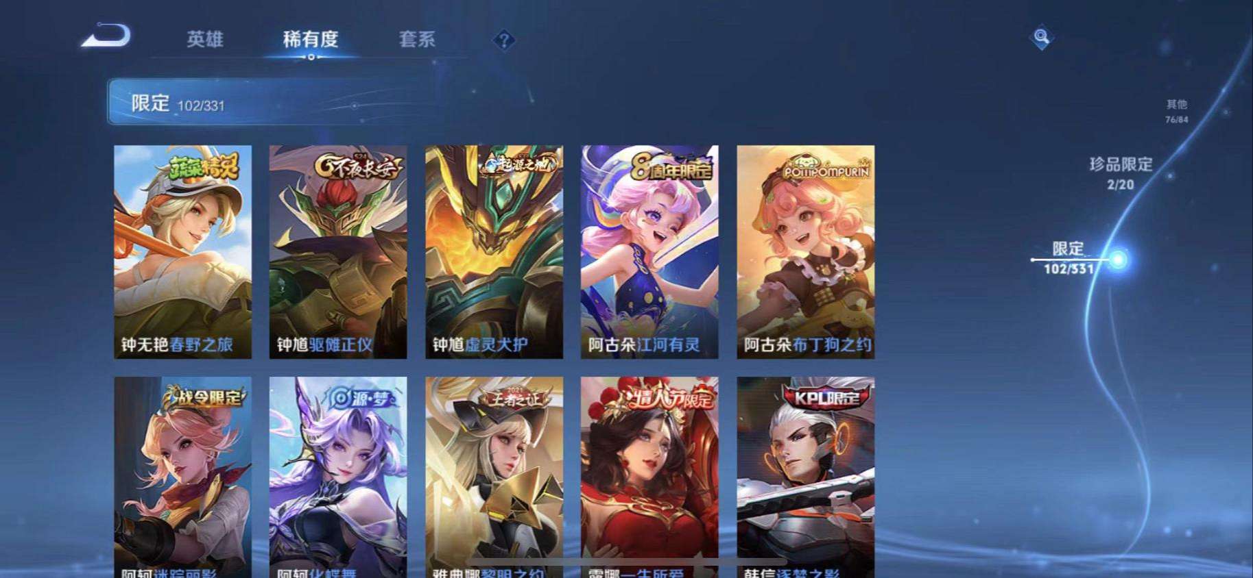 WZCMW3230272王者荣耀账号详情图9