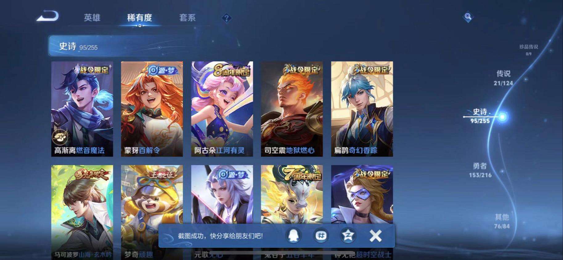 WZCMW3230272王者荣耀账号详情图4