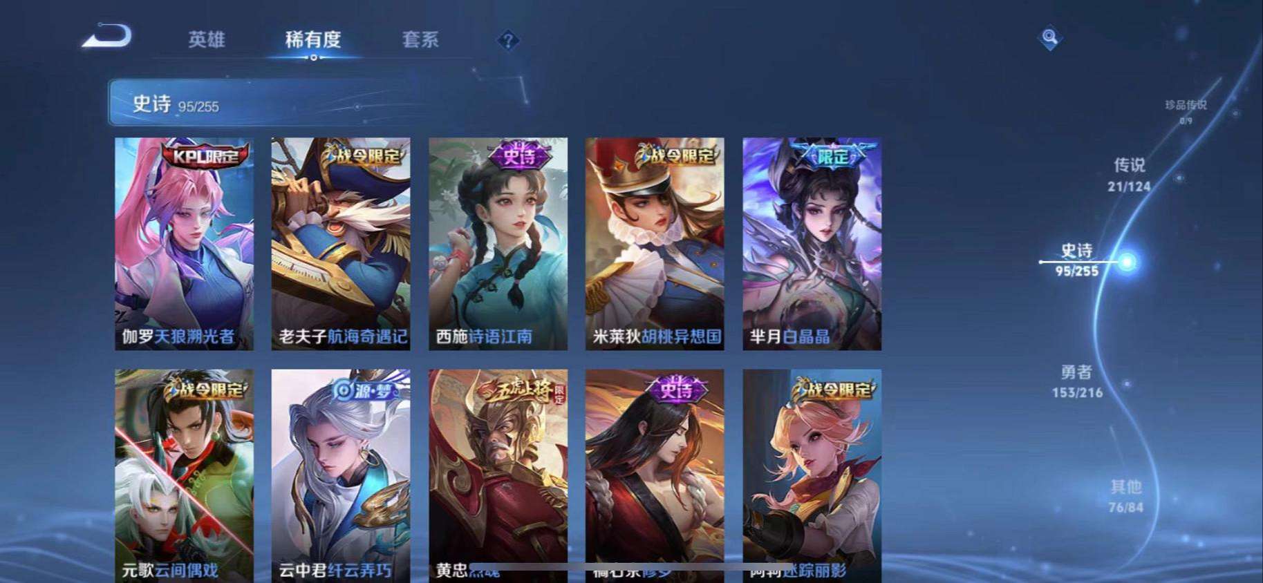 WZCMW3230272王者荣耀账号详情图5