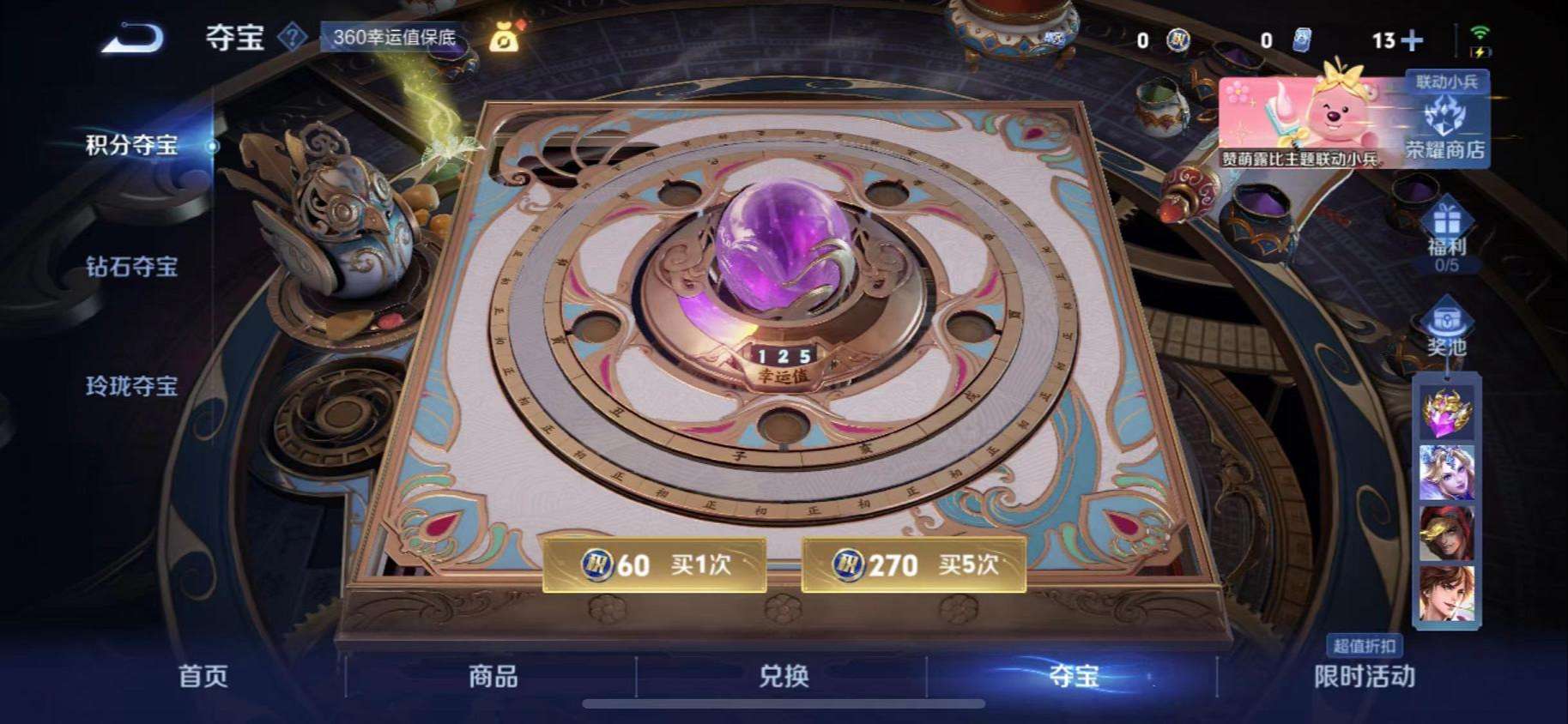 WZCMW3230272王者荣耀账号详情图11