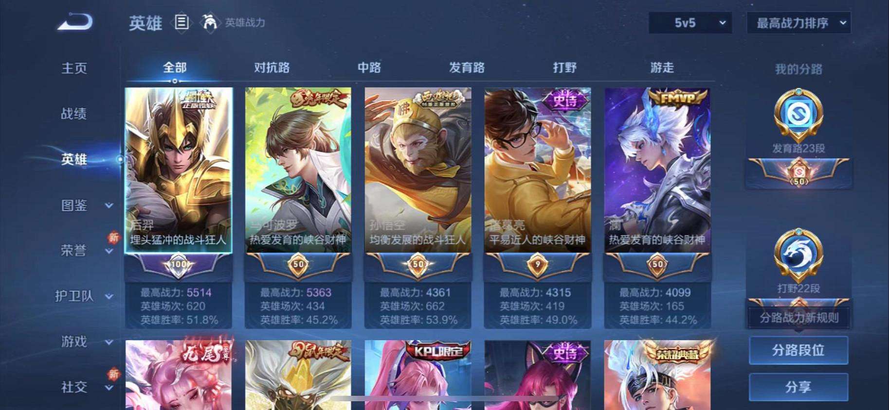 WZCMW3230272王者荣耀账号详情图12