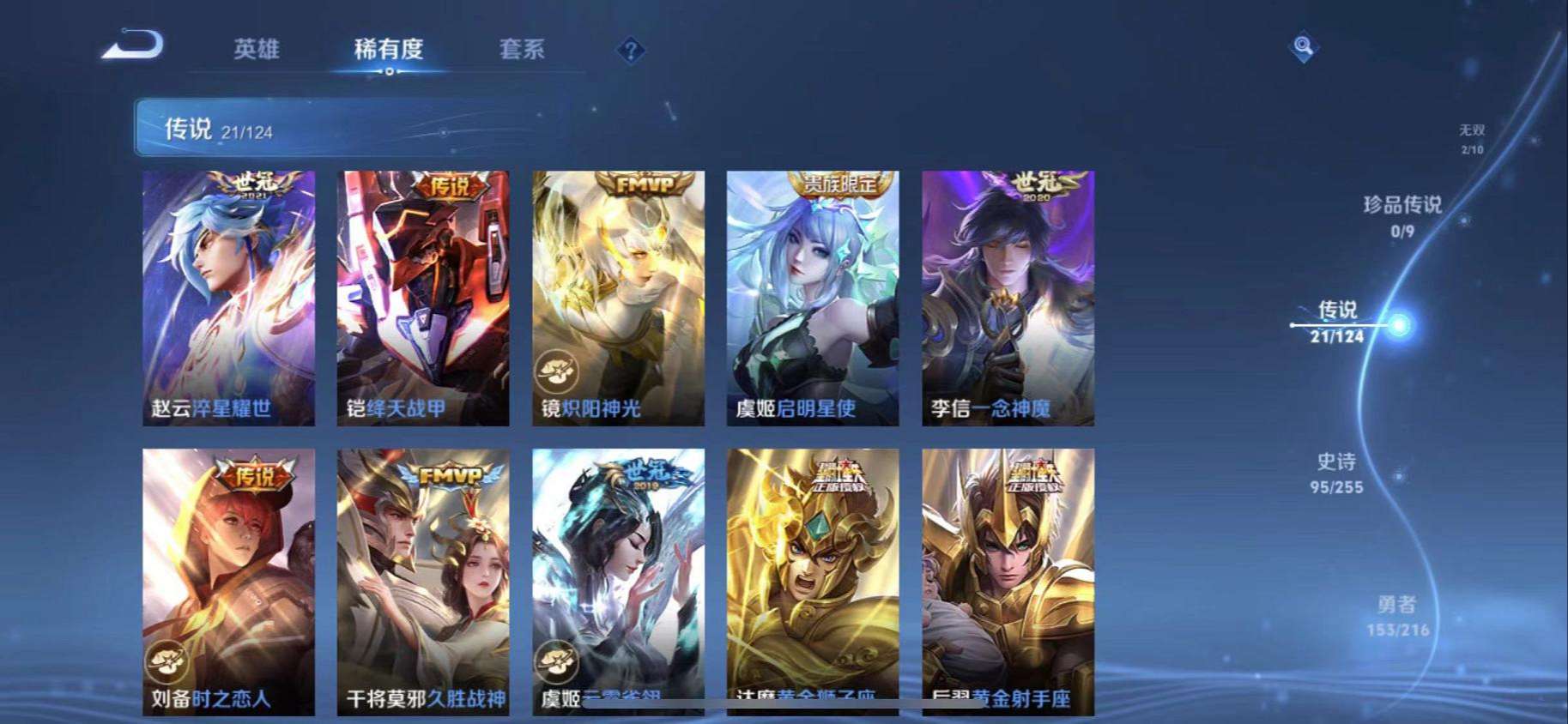 WZCMW3230272王者荣耀账号详情图15