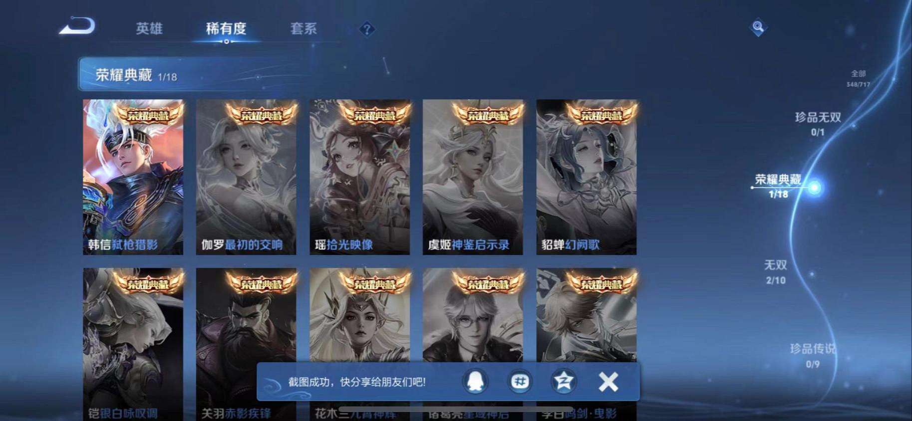 WZCMW3230272王者荣耀账号详情图13