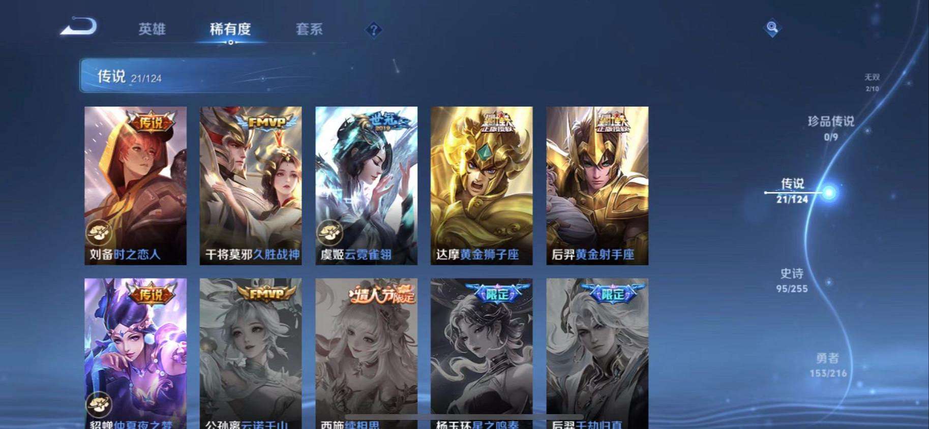 WZCMW3230272王者荣耀账号详情图16