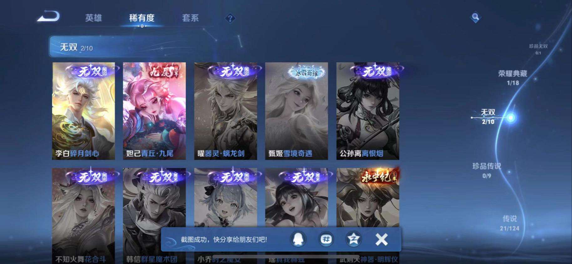 WZCMW3230272王者荣耀账号详情图14