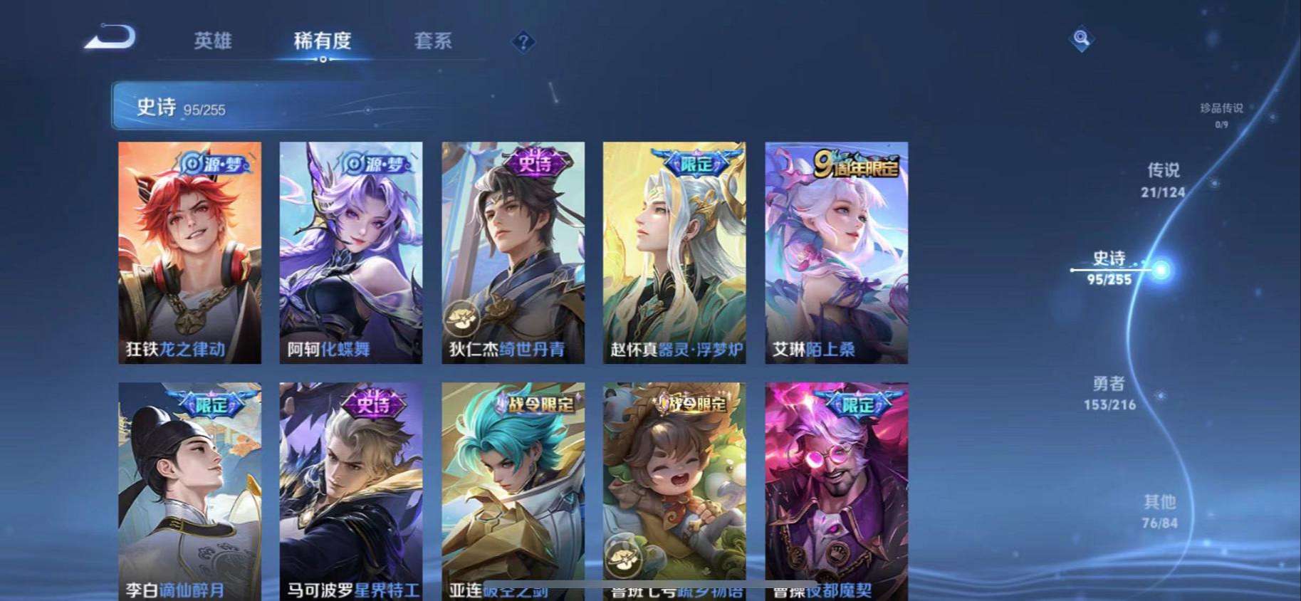 WZCMW3230272王者荣耀账号详情图17