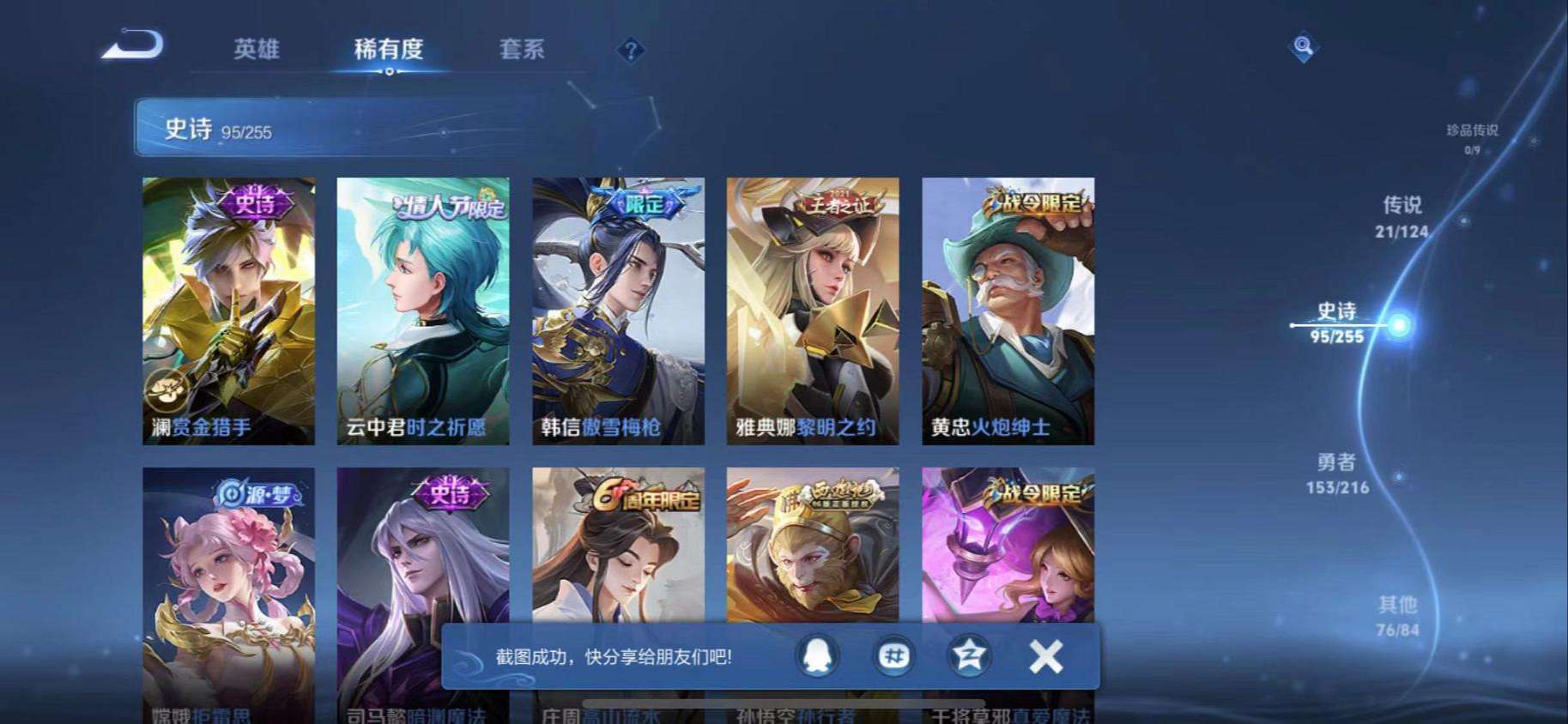 WZCMW3230272王者荣耀账号详情图18