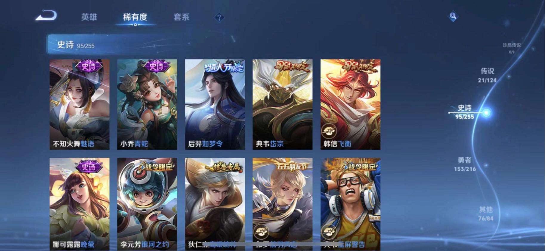 WZCMW3230272王者荣耀账号详情图19