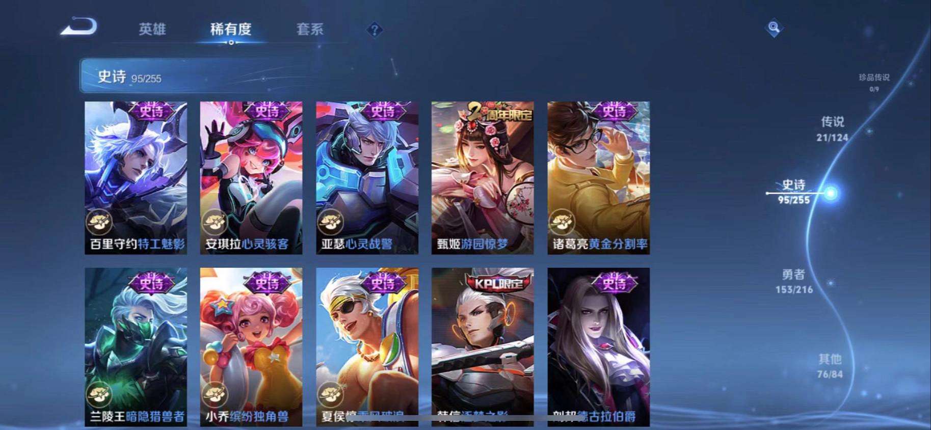 WZCMW3230272王者荣耀账号详情图21