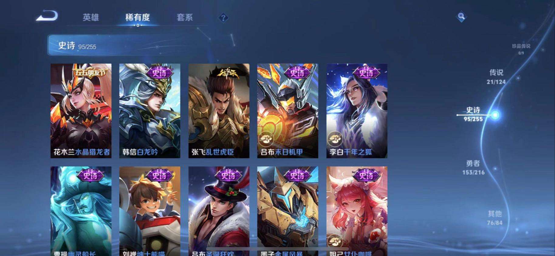 WZCMW3230272王者荣耀账号详情图22