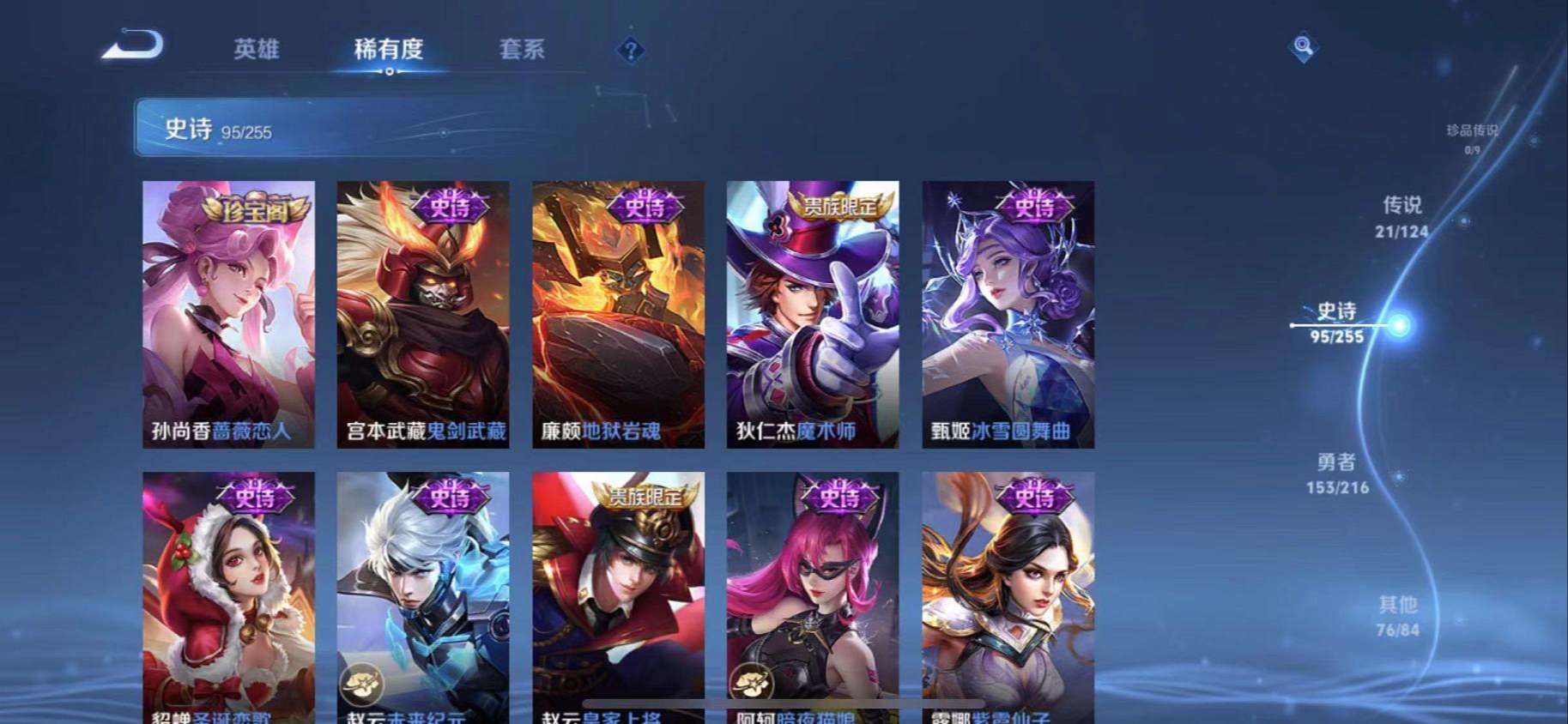 WZCMW3230272王者荣耀账号详情图23