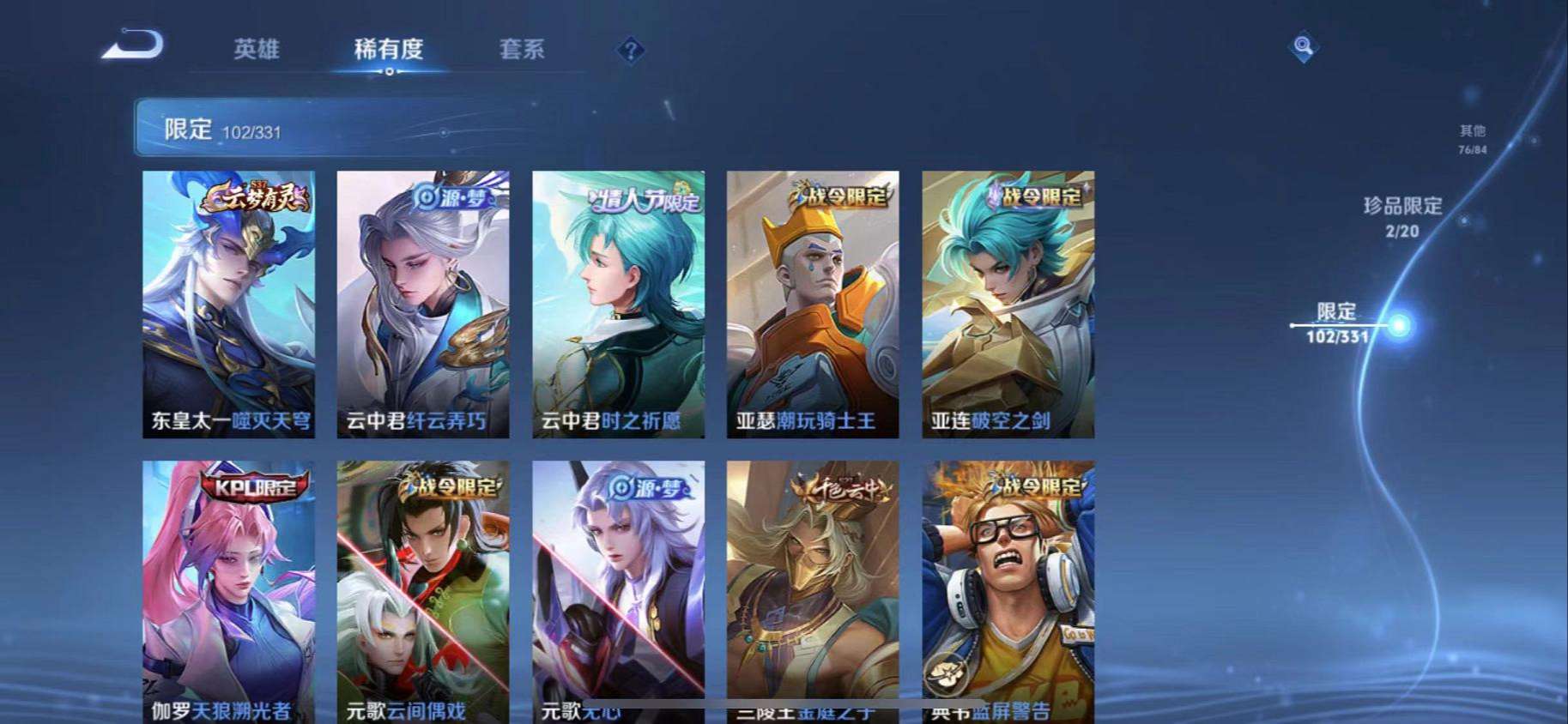 WZCMW3230272王者荣耀账号详情图24