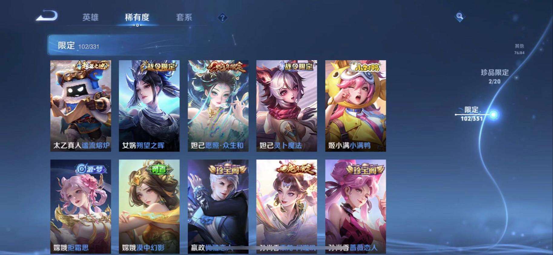 WZCMW3230272王者荣耀账号详情图25