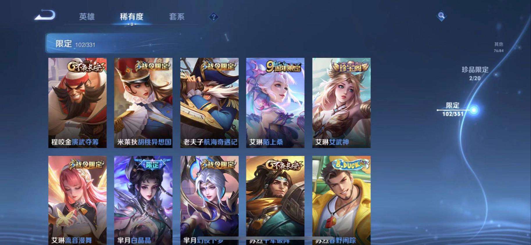 WZCMW3230272王者荣耀账号详情图28