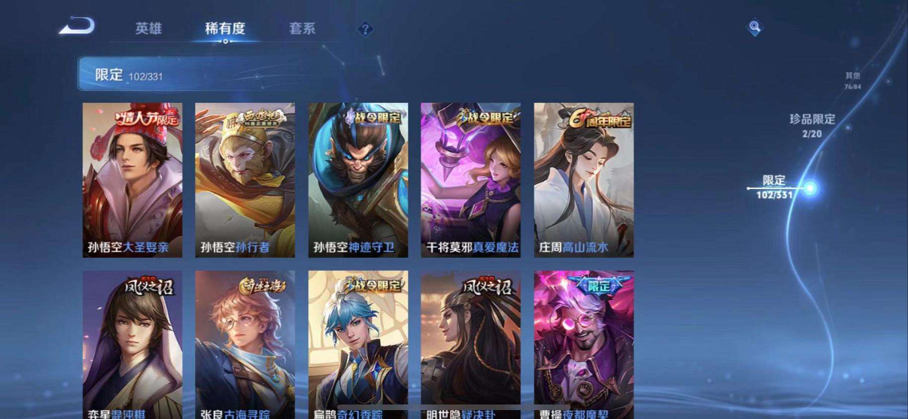 WZCMW3230272王者荣耀账号详情图26