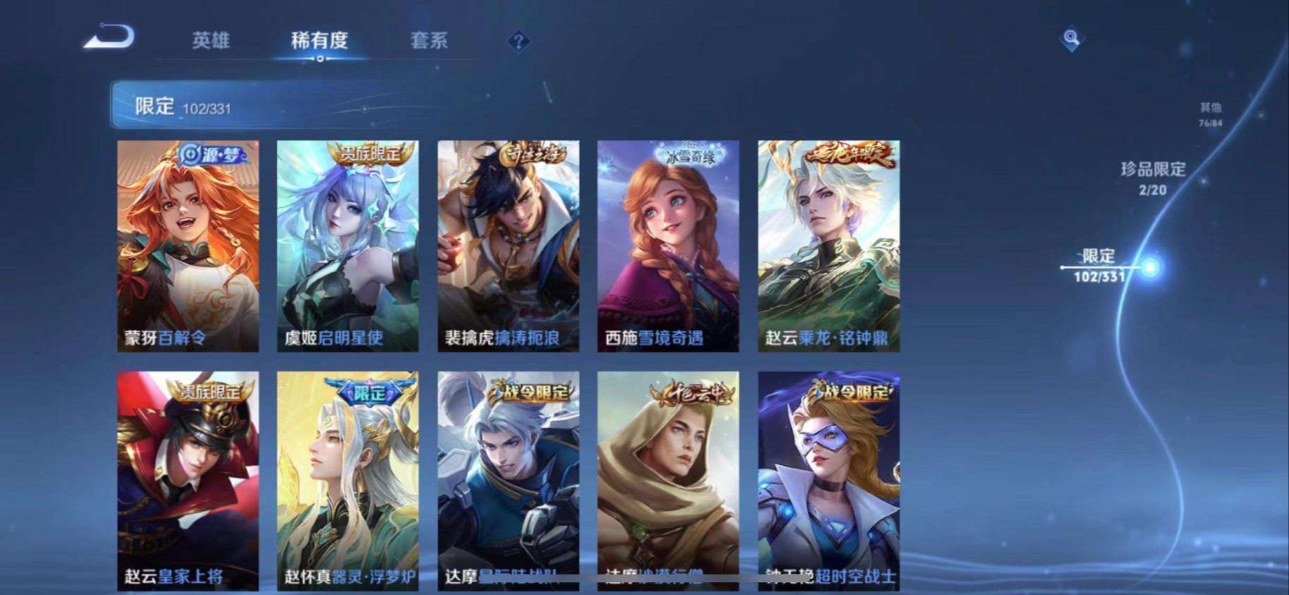 WZCMW3230272王者荣耀账号详情图29