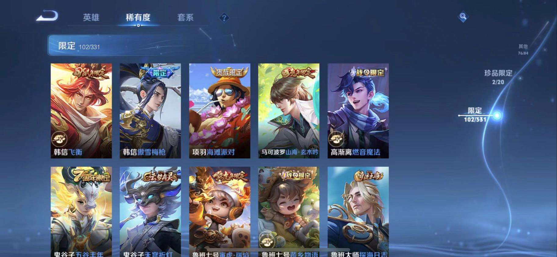 WZCMW3230272王者荣耀账号详情图30