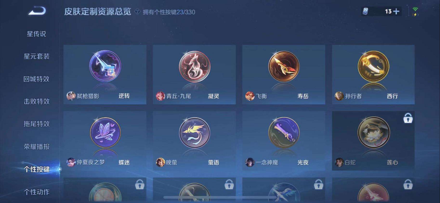 WZCMW3230272王者荣耀账号详情图34