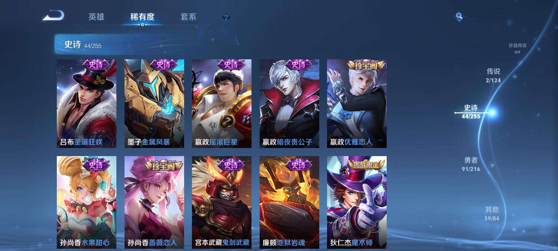 WZCMW3230273王者荣耀账号详情图4 WZCMW3230273王者荣耀账号详情图4