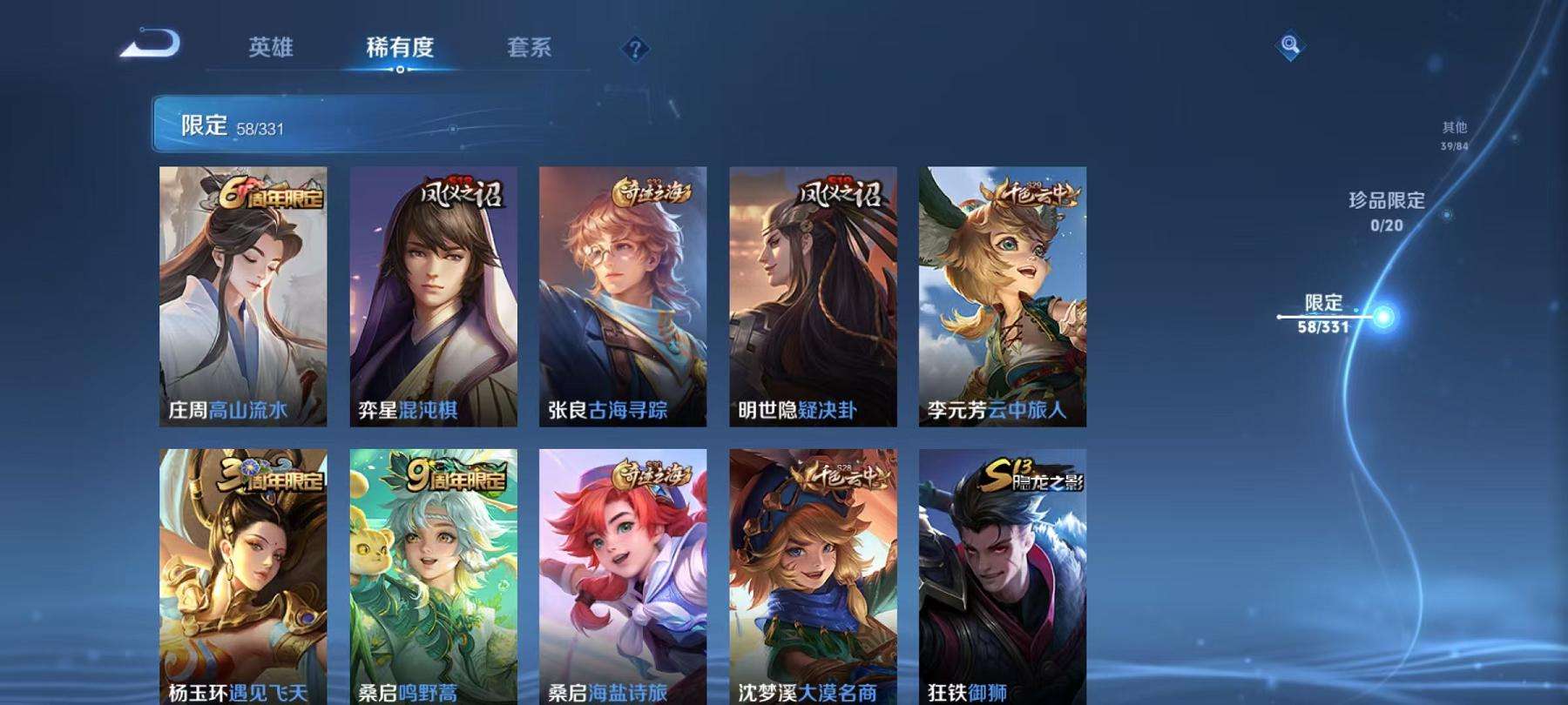WZCMW3230273王者荣耀账号详情图5 WZCMW3230273王者荣耀账号详情图5