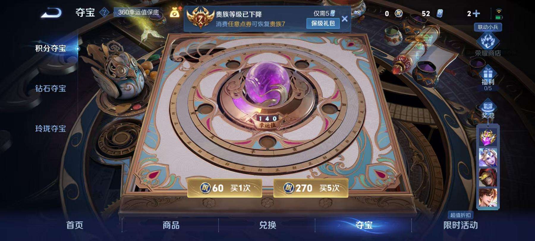 WZCMW3230273王者荣耀账号详情图20 WZCMW3230273王者荣耀账号详情图20