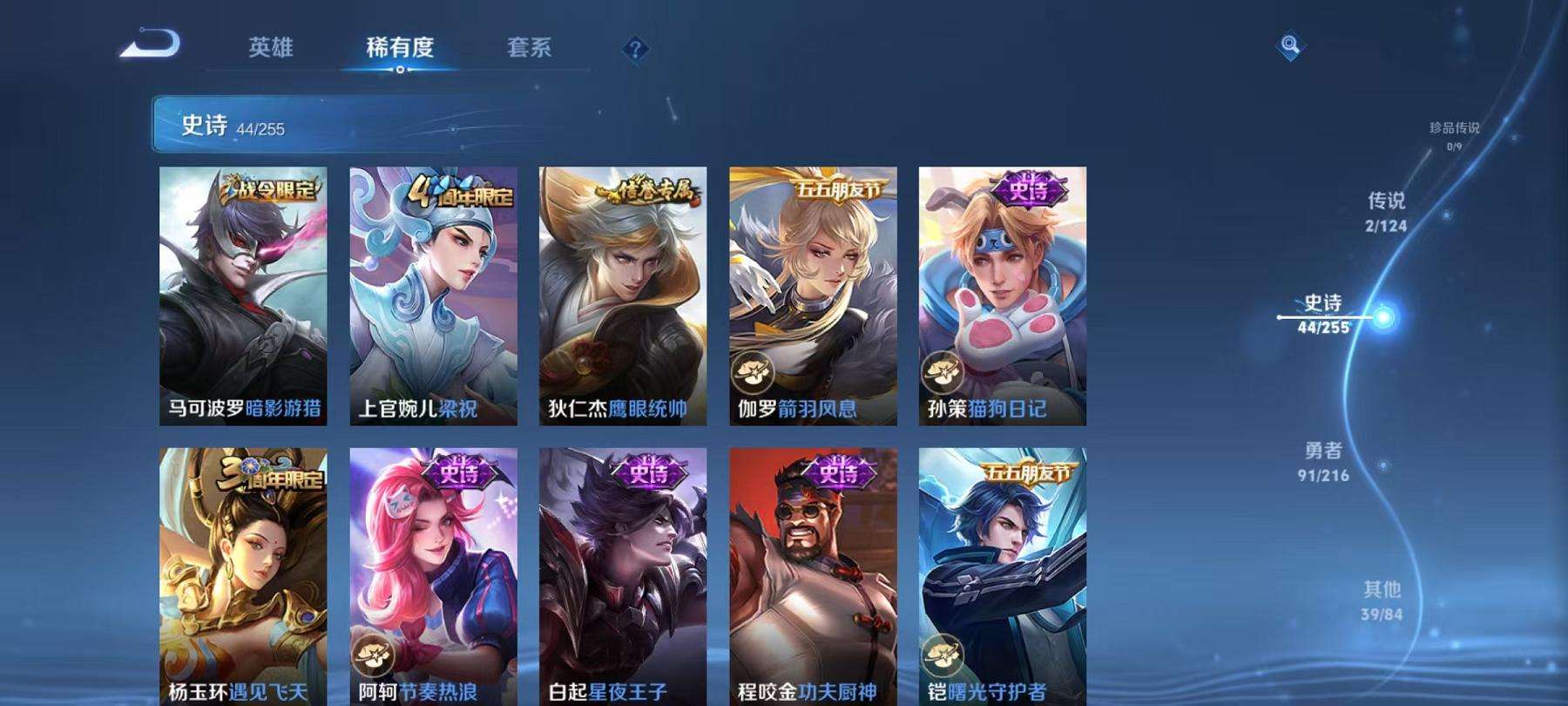 WZCMW3230273王者荣耀账号详情图10 WZCMW3230273王者荣耀账号详情图10