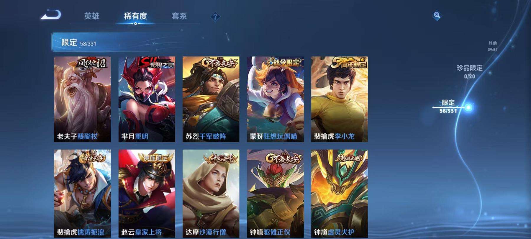 WZCMW3230273王者荣耀账号详情图16 WZCMW3230273王者荣耀账号详情图16