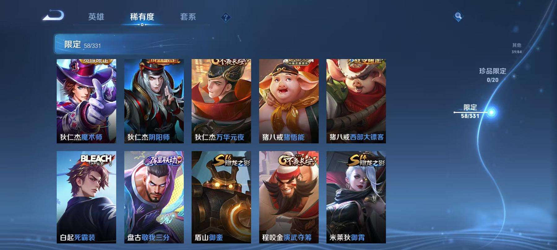 WZCMW3230273王者荣耀账号详情图15 WZCMW3230273王者荣耀账号详情图15