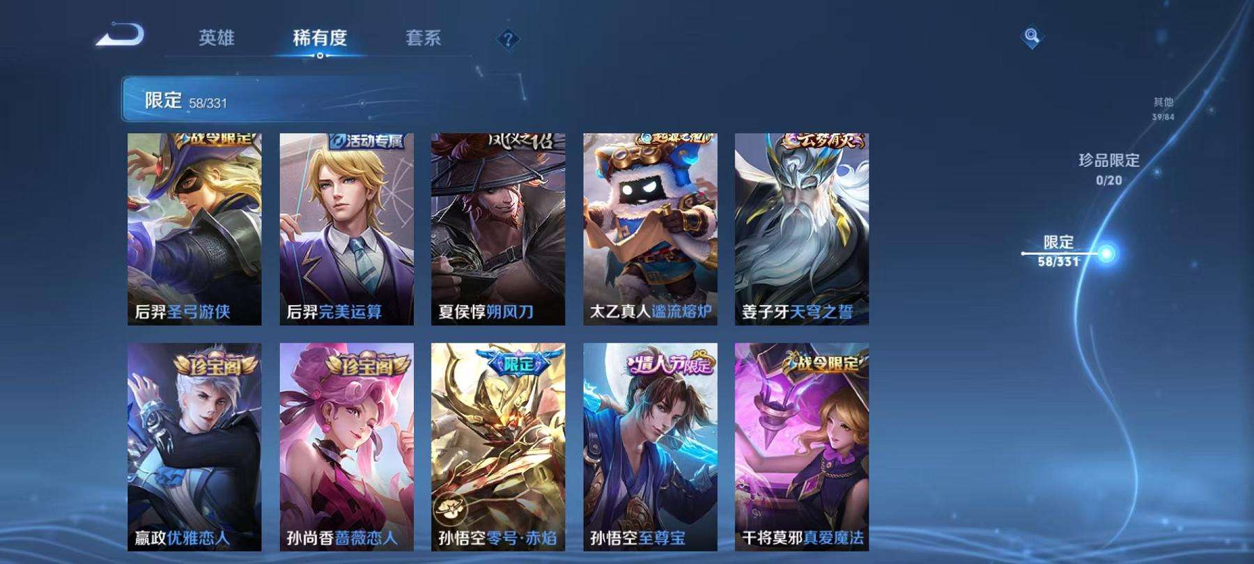 WZCMW3230273王者荣耀账号详情图14 WZCMW3230273王者荣耀账号详情图14