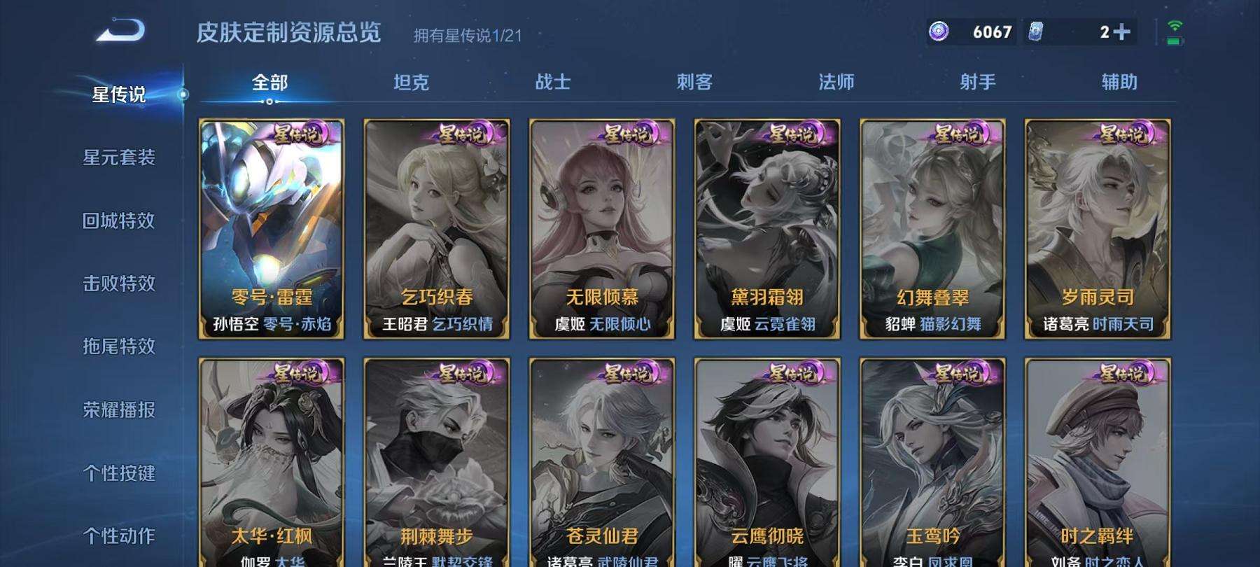 WZCMW3230273王者荣耀账号详情图6 WZCMW3230273王者荣耀账号详情图6