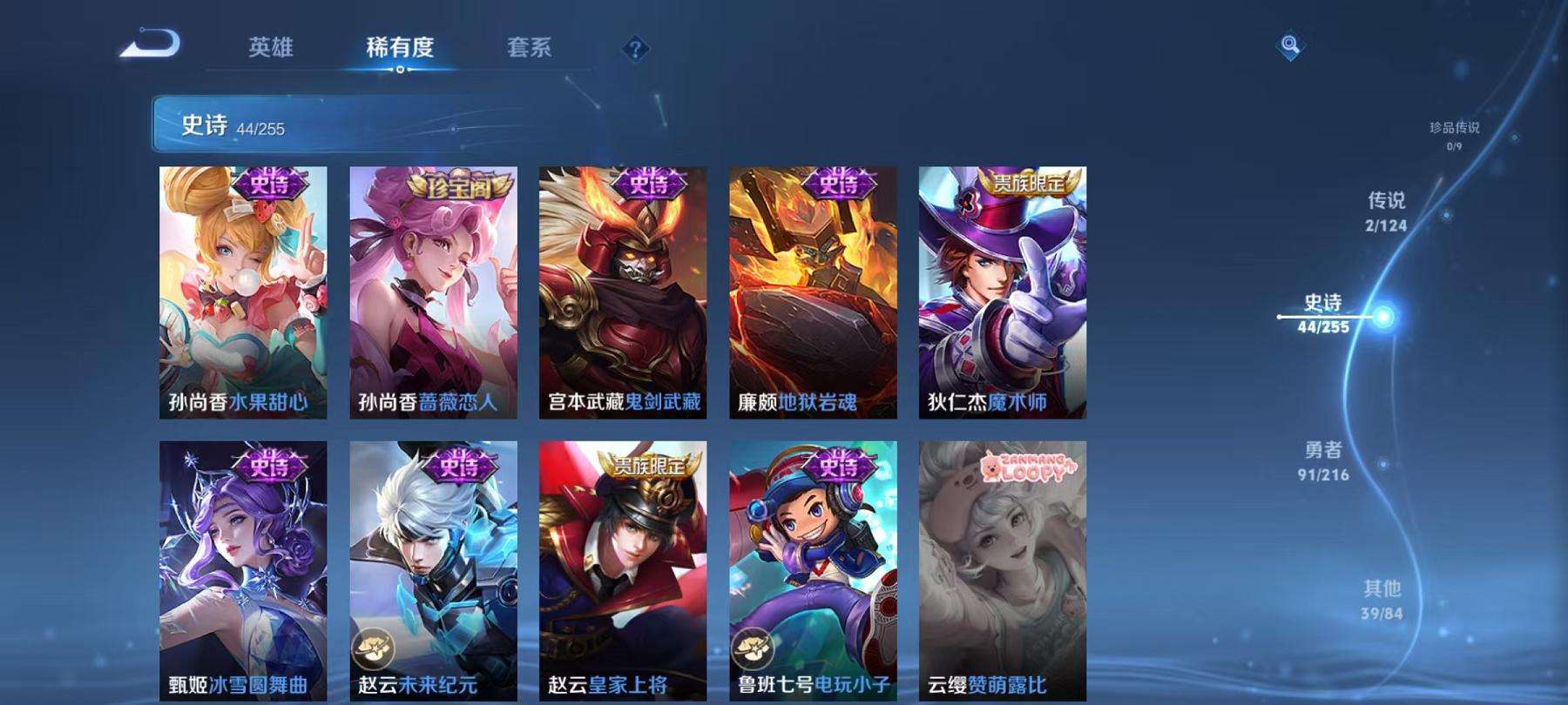 WZCMW3230273王者荣耀账号详情图12 WZCMW3230273王者荣耀账号详情图12