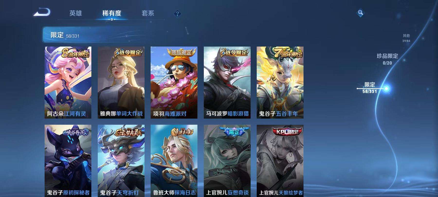 WZCMW3230273王者荣耀账号详情图17 WZCMW3230273王者荣耀账号详情图17